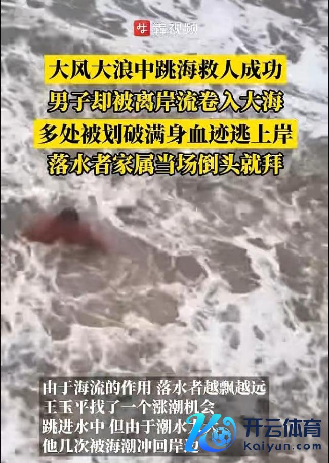 连云港“泳哥”带伤勇救落水者 逆浪而行的真英豪